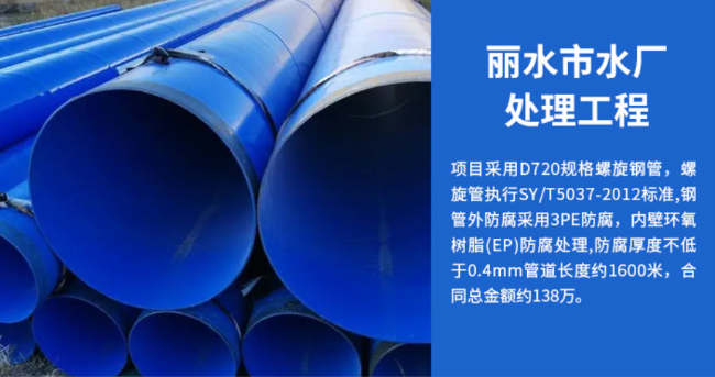 泰来丽水水处理管道工程